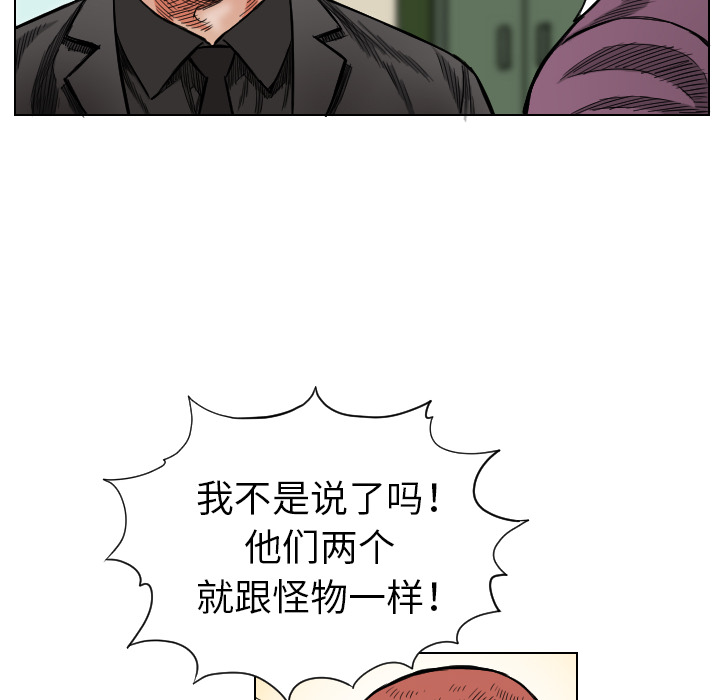 终极奇葩 第 17 章 第10页