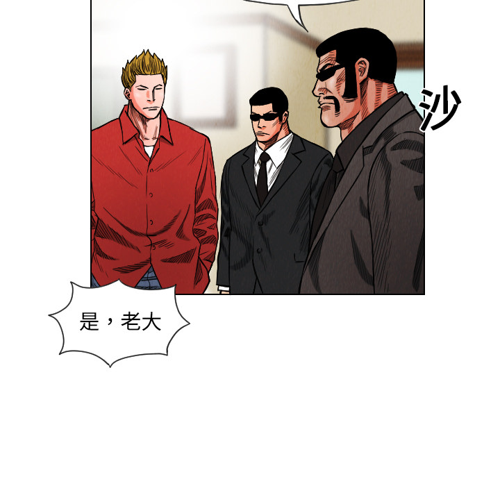 终极奇葩 第 17 章 第14页