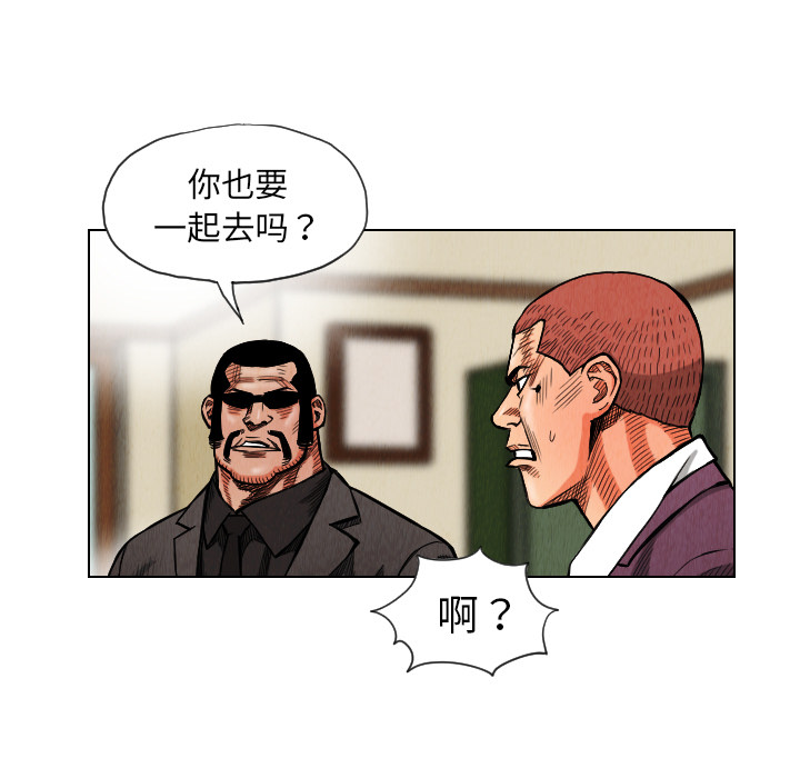 终极奇葩 第 17 章 第15页