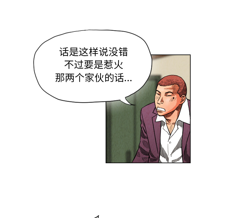 终极奇葩 第 17 章 第17页