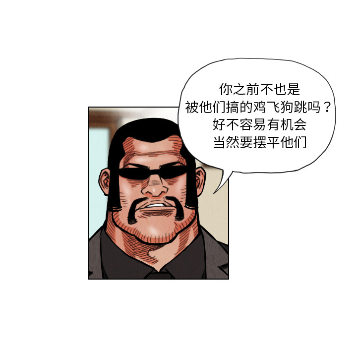 终极奇葩 第 17 章 第16页