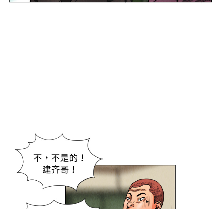 终极奇葩 第 17 章 第19页