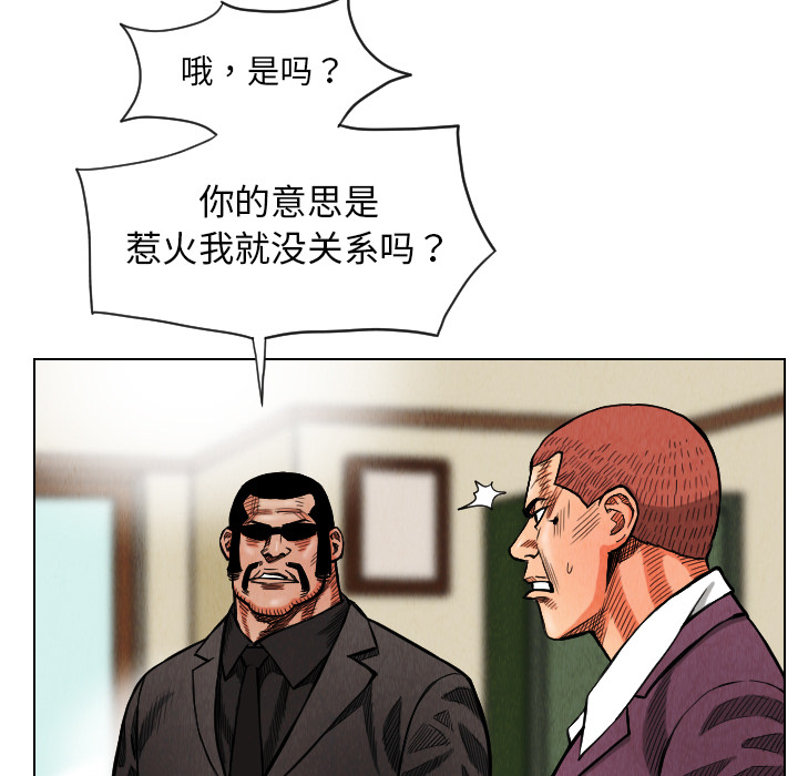 终极奇葩 第 17 章 第18页