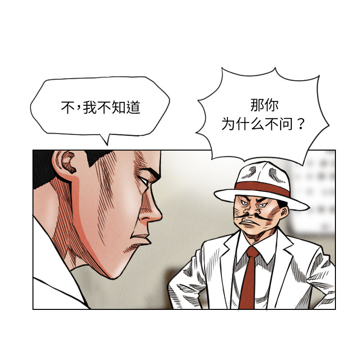 终极奇葩 第 17 章 第39页