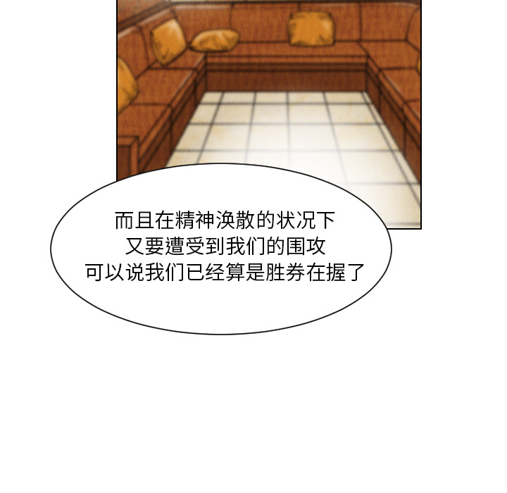 终极奇葩 第 17 章 第51页