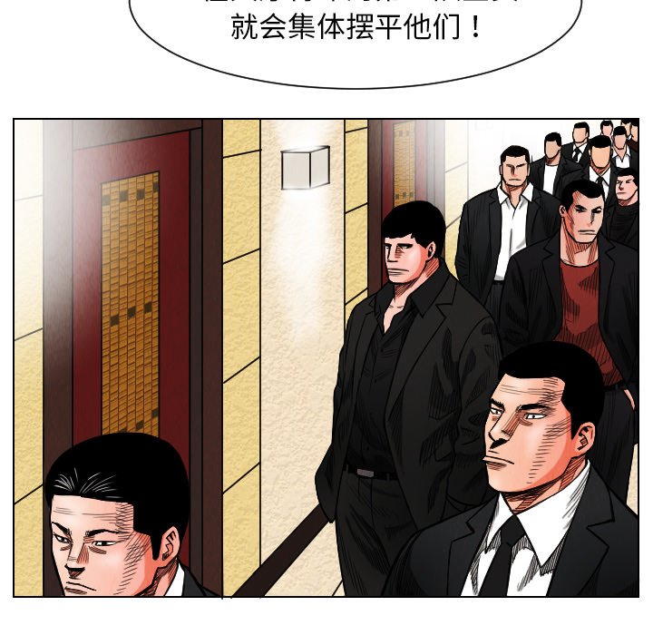 终极奇葩 第 17 章 第54页