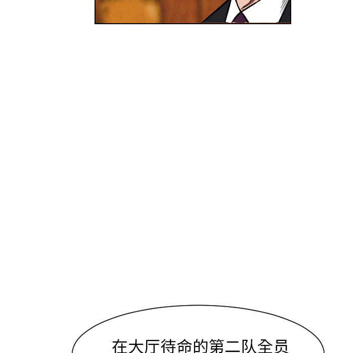 终极奇葩 第 17 章 第53页