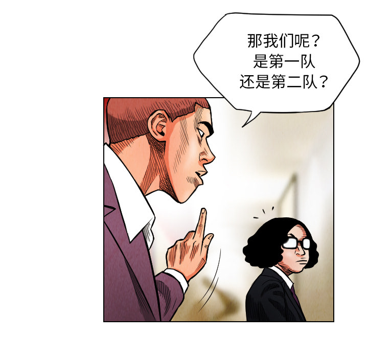 终极奇葩 第 17 章 第57页