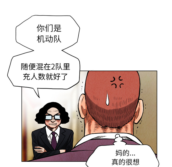 终极奇葩 第 17 章 第58页
