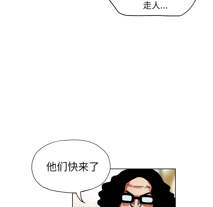 终极奇葩 第 17 章 第59页