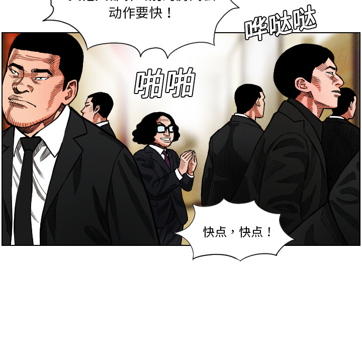 终极奇葩 第 17 章 第61页