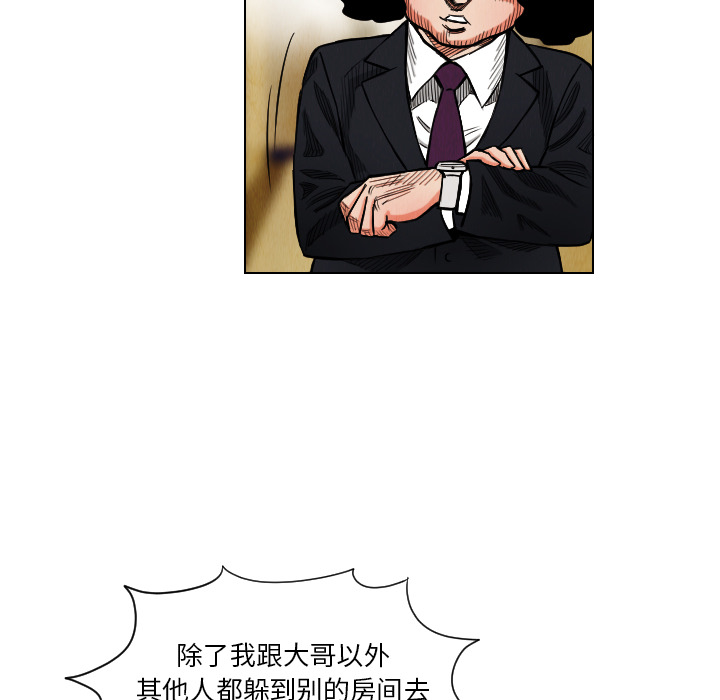 终极奇葩 第 17 章 第60页