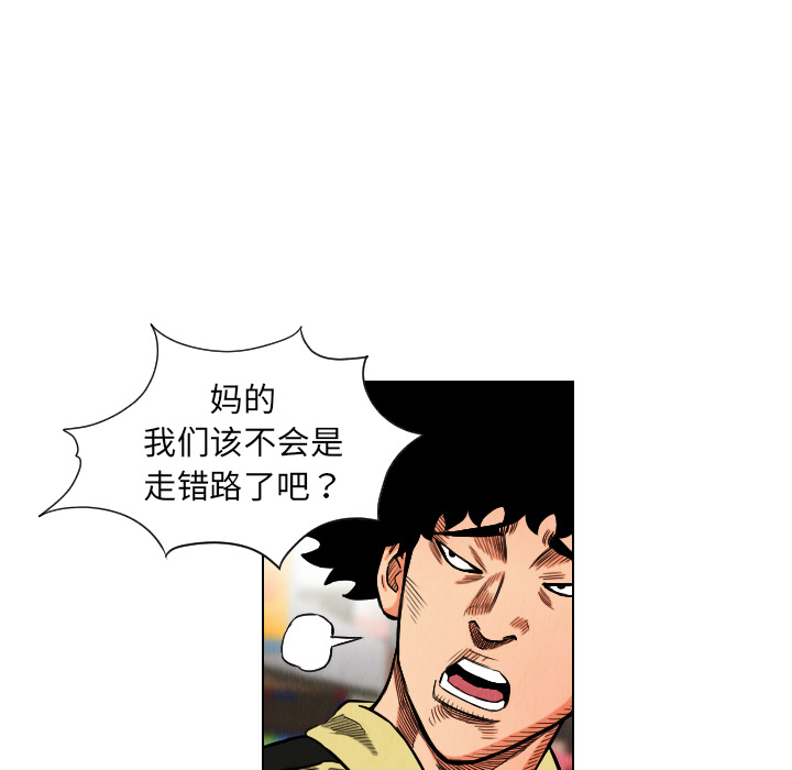 终极奇葩 第 17 章 第62页
