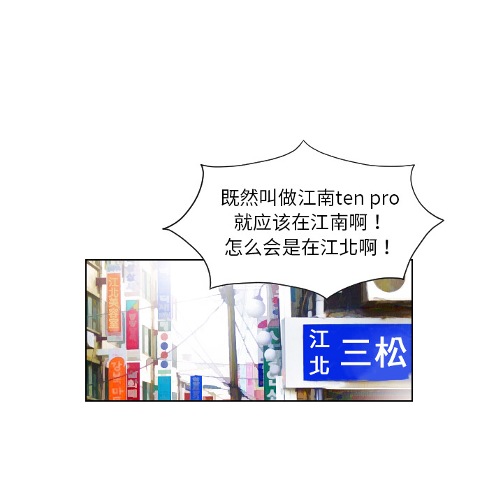终极奇葩 第 17 章 第65页