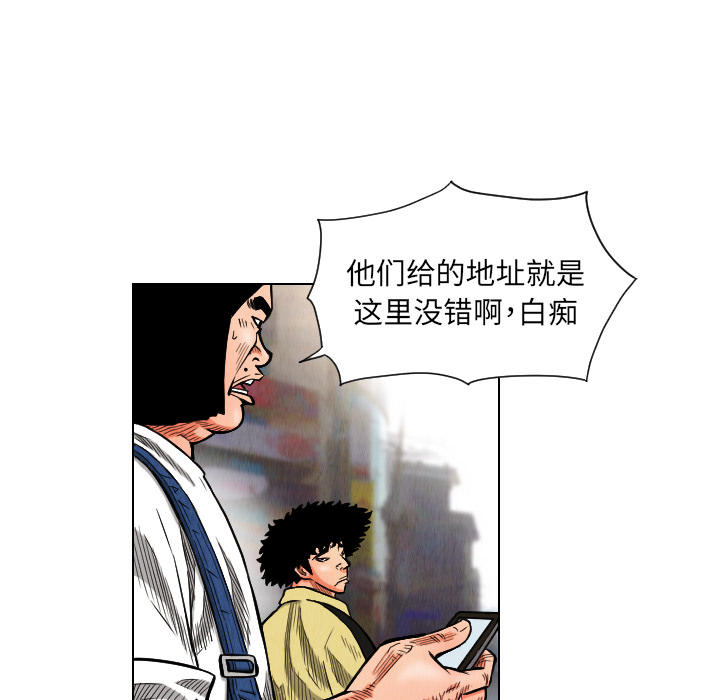 终极奇葩 第 17 章 第66页