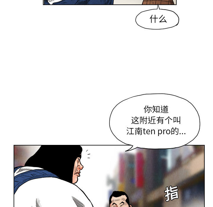 终极奇葩 第 17 章 第68页