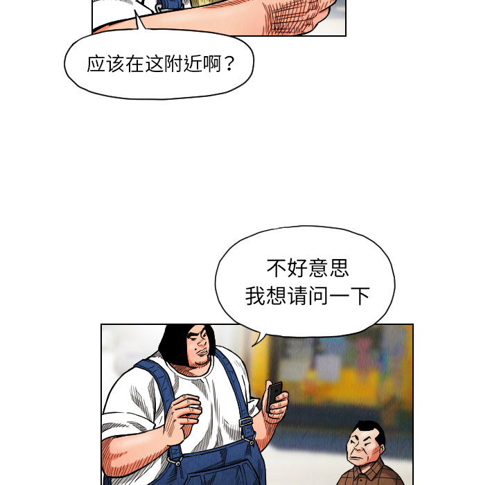 终极奇葩 第 17 章 第67页