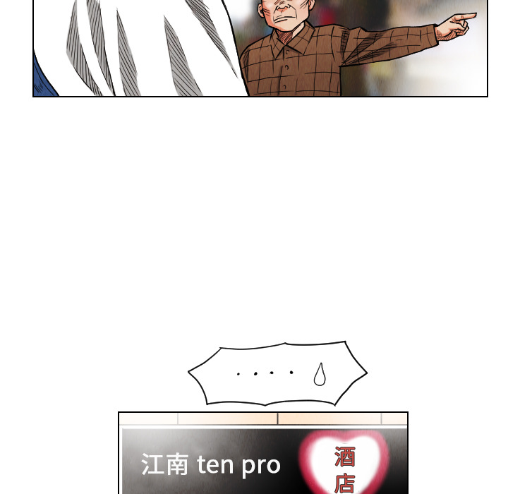 终极奇葩 第 17 章 第69页