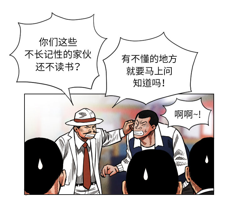 终极奇葩 第 17 章 第41页