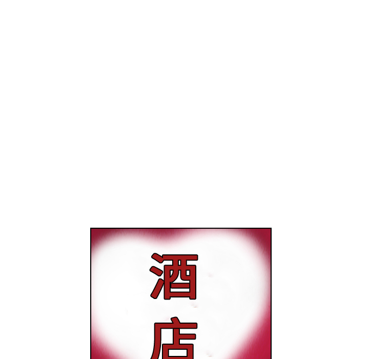 终极奇葩 第 17 章 第42页