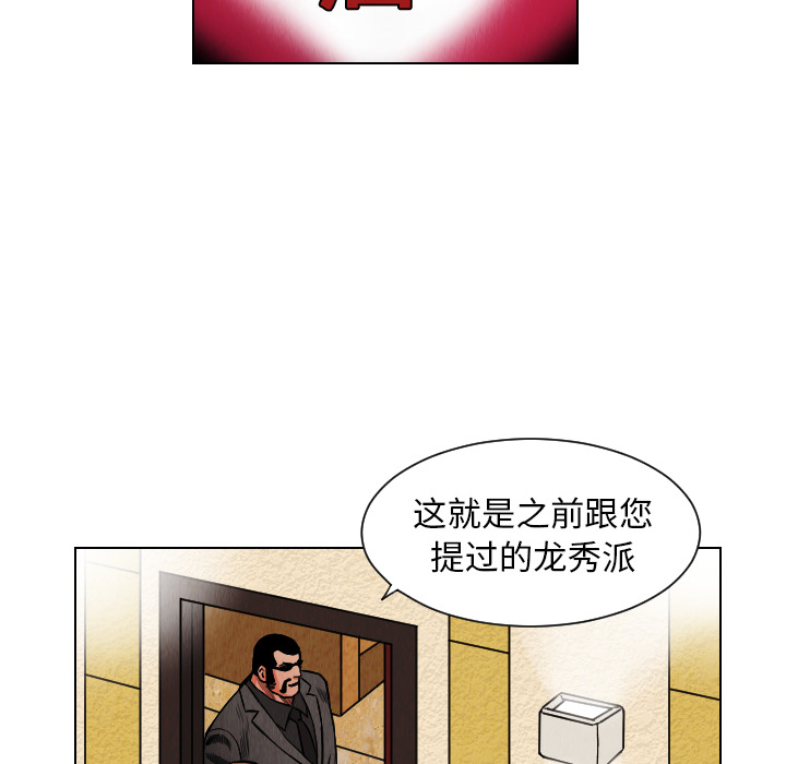 终极奇葩 第 17 章 第43页