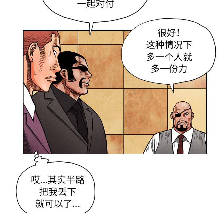 终极奇葩 第 17 章 第45页