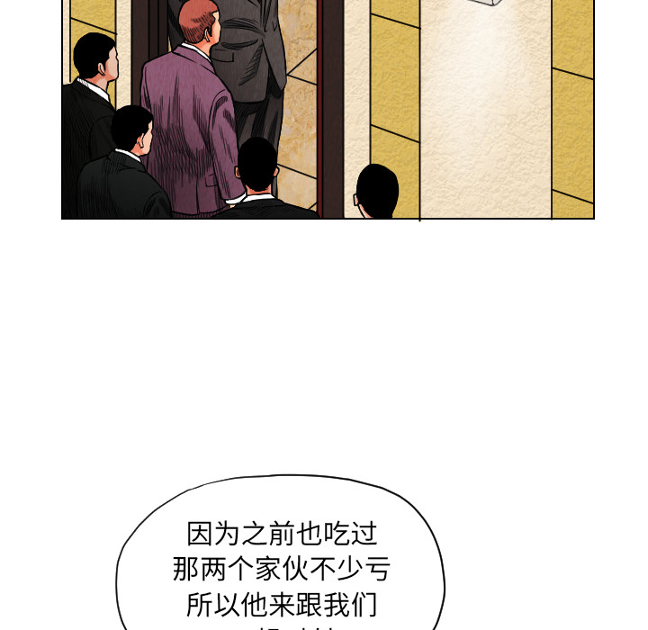 终极奇葩 第 17 章 第44页