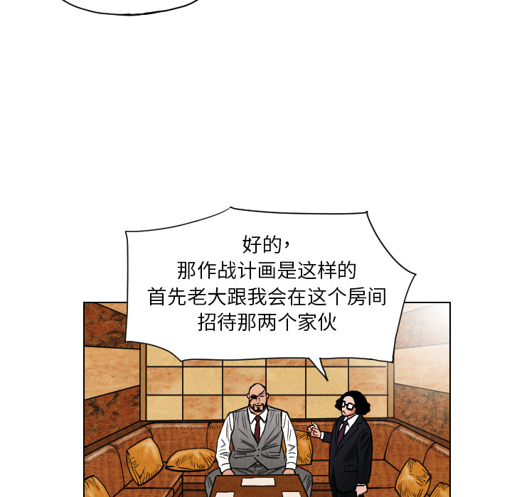终极奇葩 第 17 章 第46页