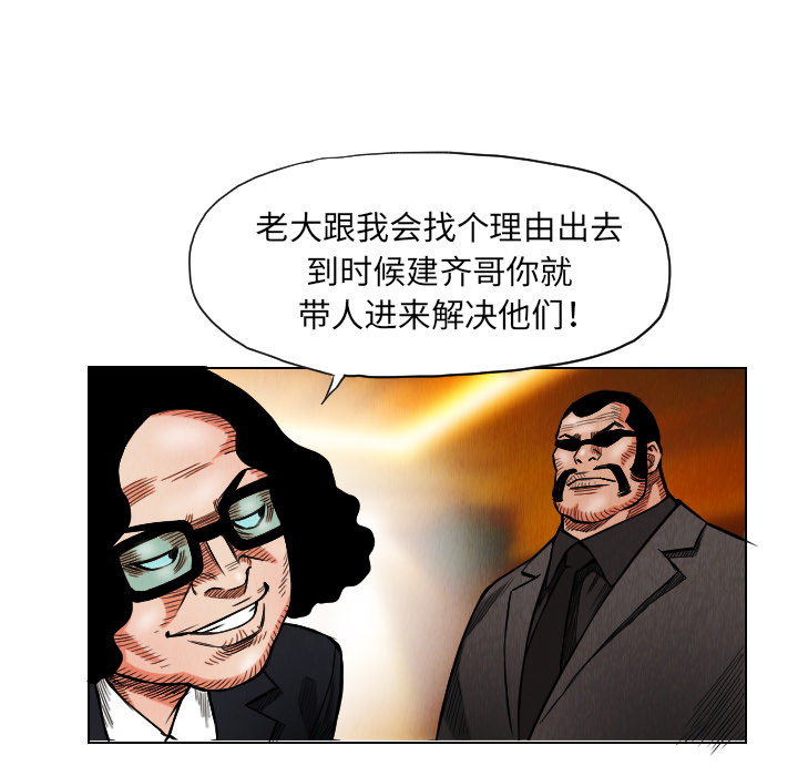 终极奇葩 第 17 章 第49页