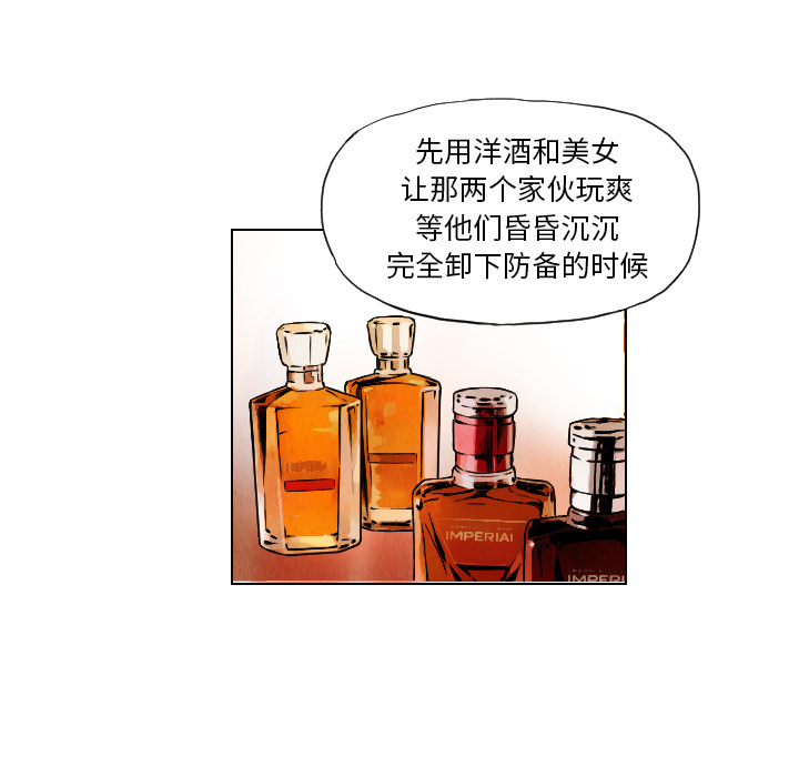 终极奇葩 第 17 章 第48页