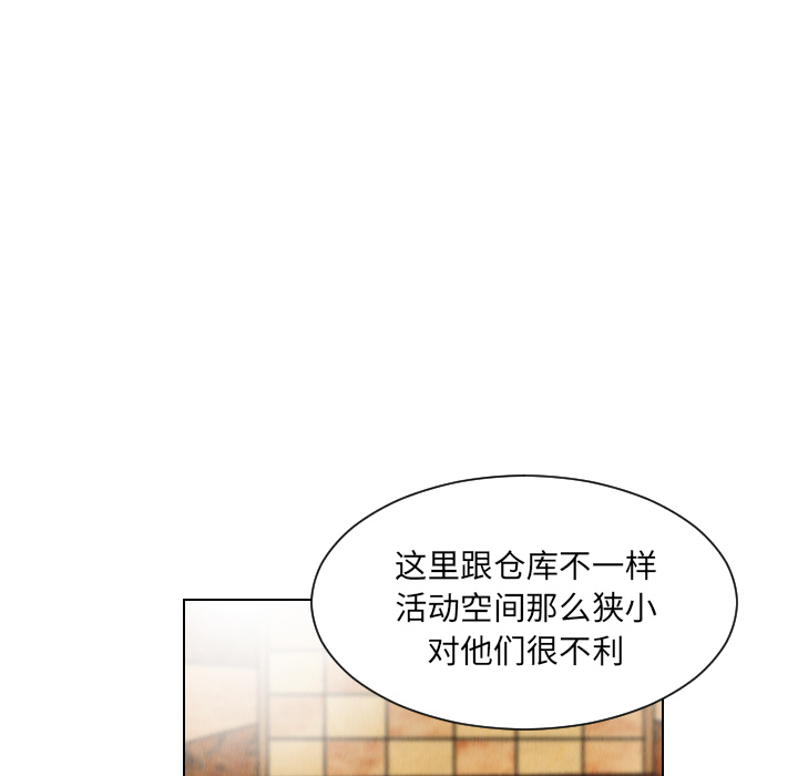 终极奇葩 第 17 章 第50页