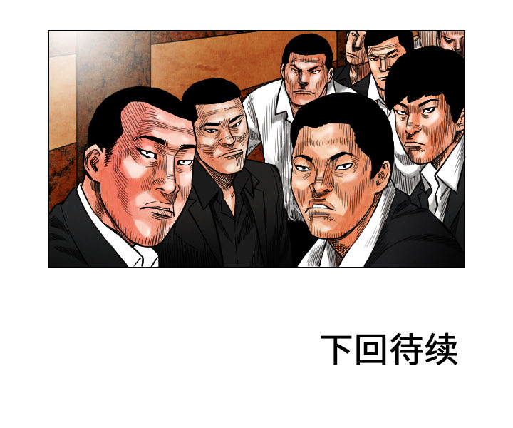 终极奇葩 第 17 章 第87页