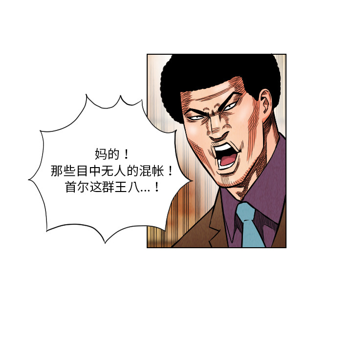 终极奇葩 第 17 章 第71页