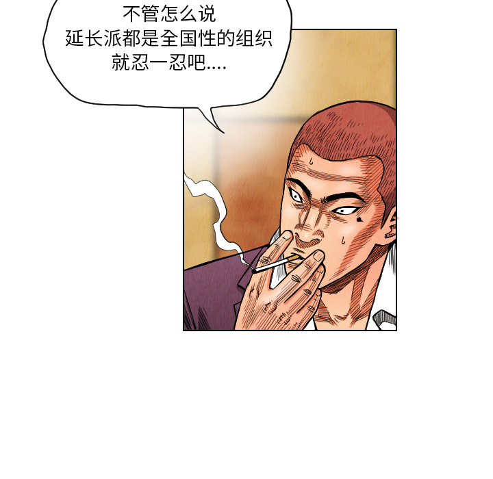 终极奇葩 第 17 章 第74页