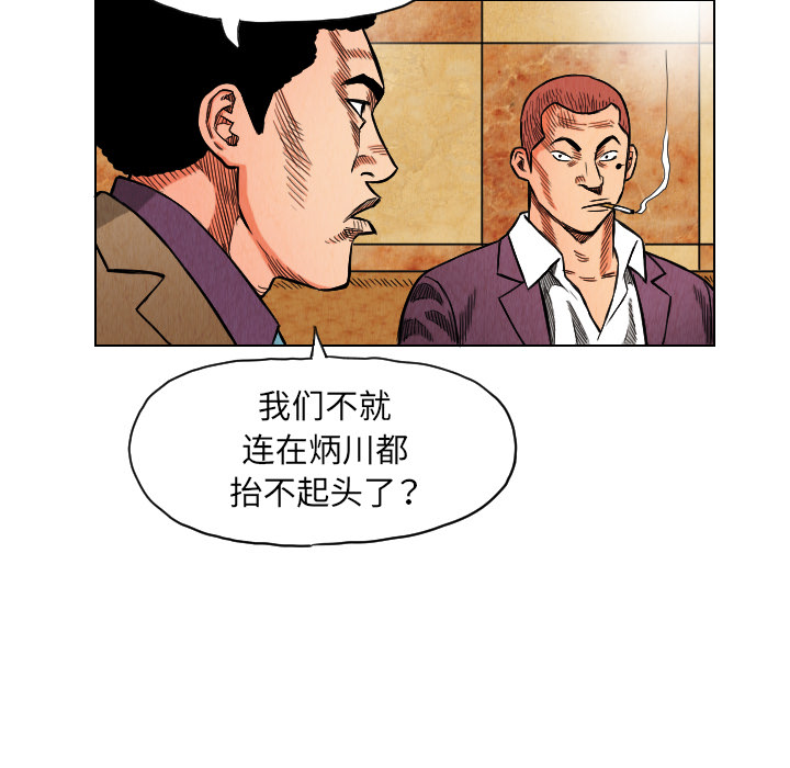 终极奇葩 第 17 章 第77页