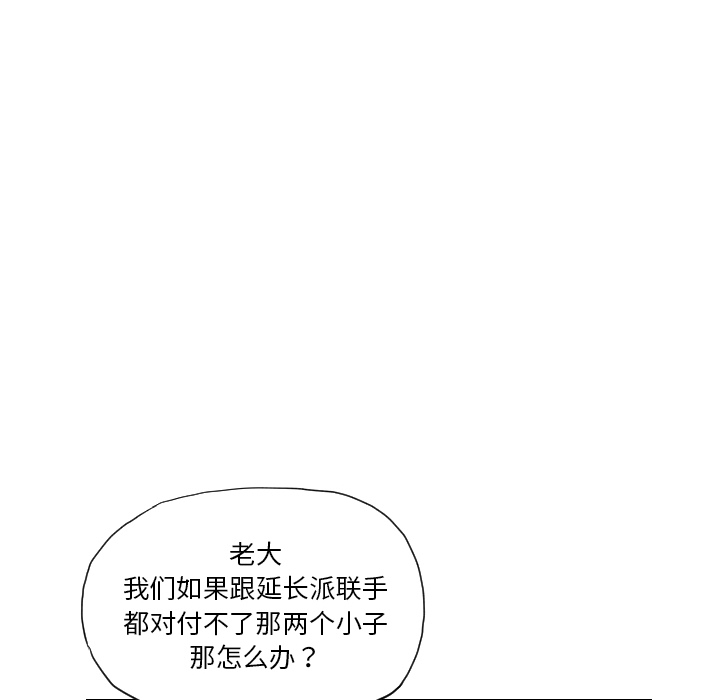 终极奇葩 第 17 章 第76页