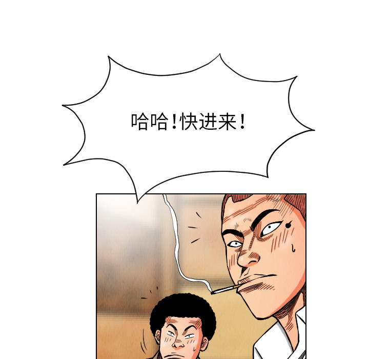 终极奇葩 第 17 章 第79页