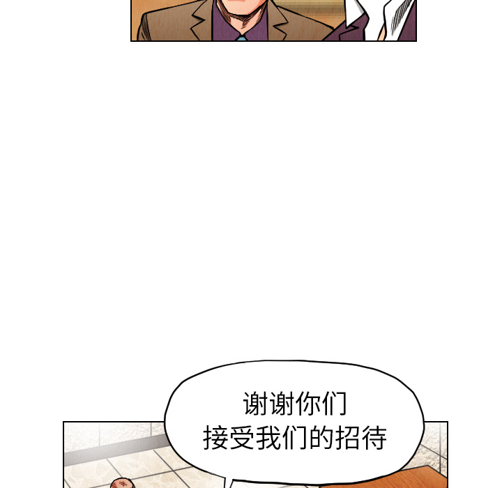 终极奇葩 第 17 章 第80页