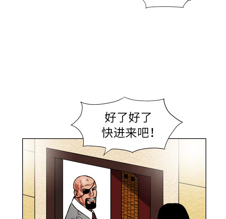 终极奇葩 第 17 章 第85页