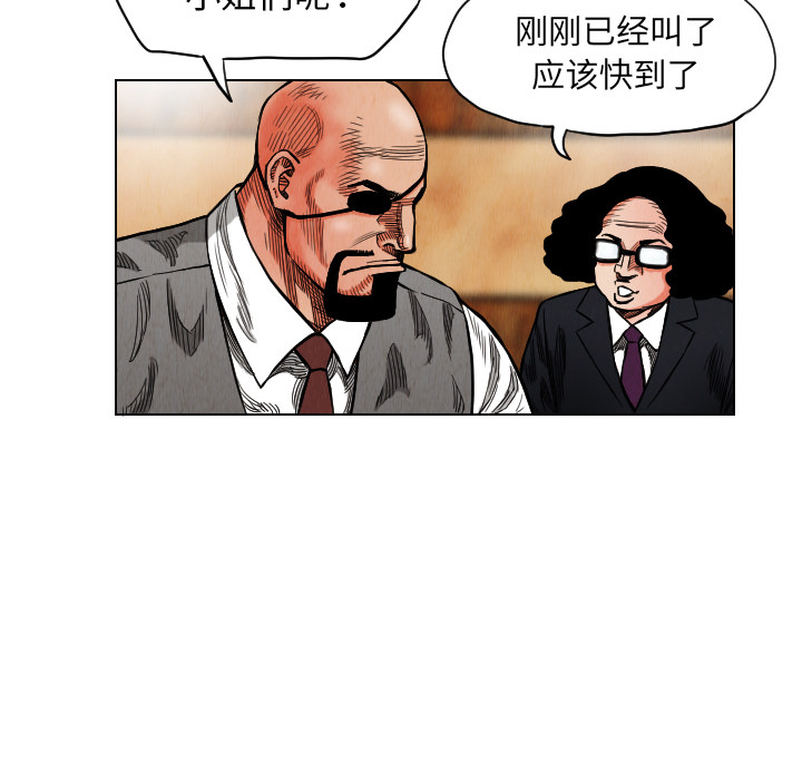 终极奇葩 第 18 章 第10页