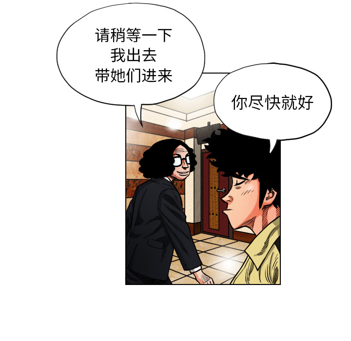 终极奇葩 第 18 章 第11页