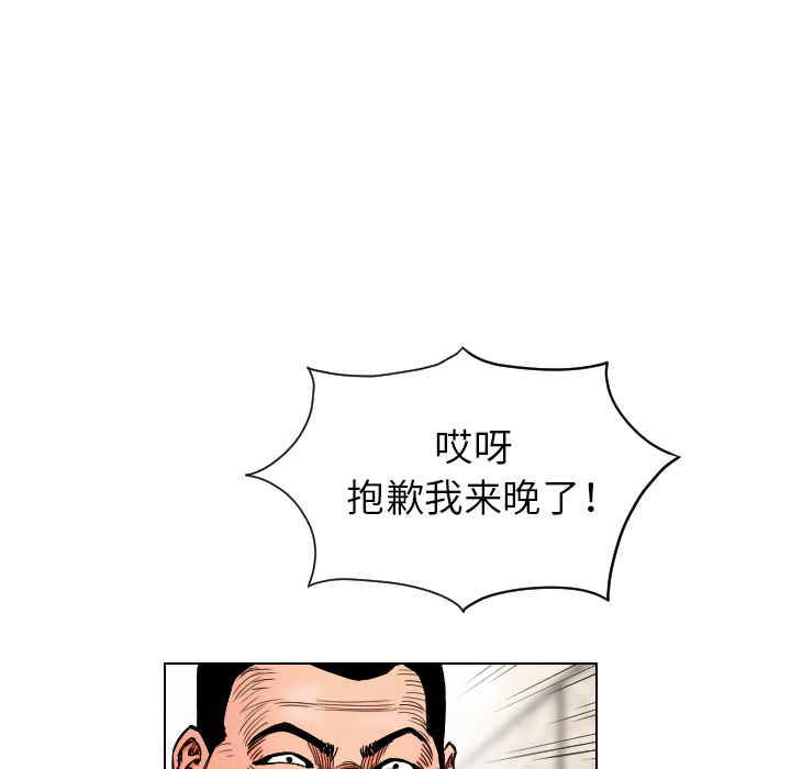 终极奇葩 第 18 章 第12页