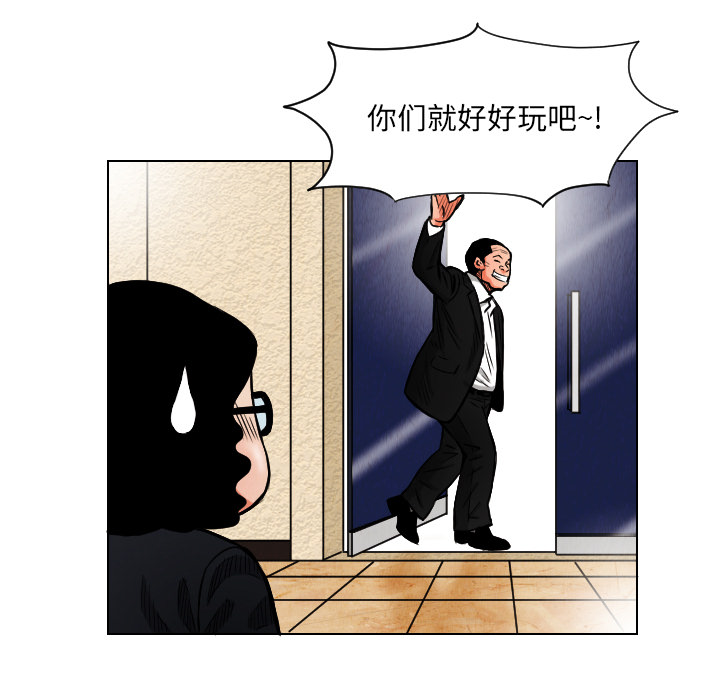 终极奇葩 第 18 章 第17页