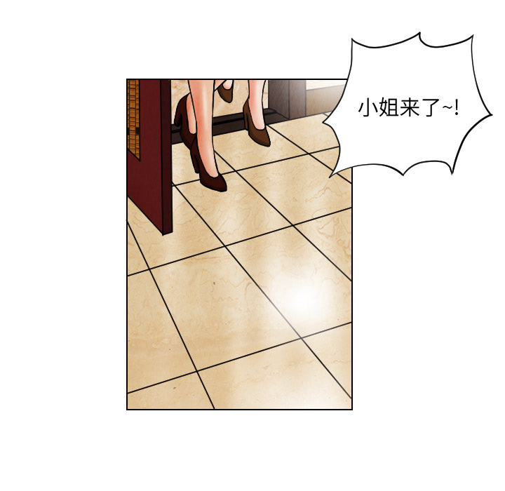 终极奇葩 第 18 章 第21页