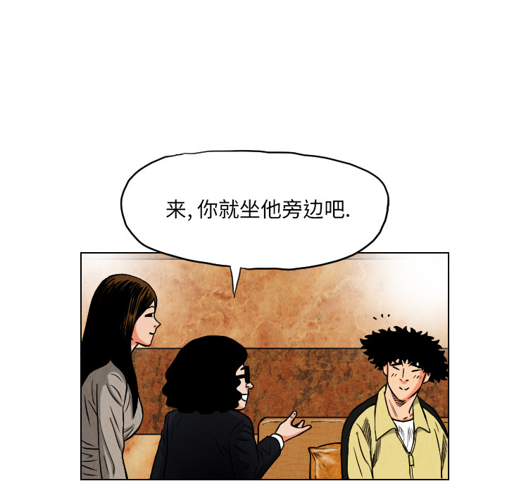 终极奇葩 第 18 章 第25页