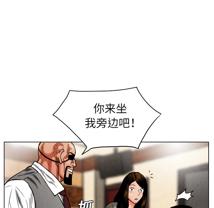 终极奇葩 第 18 章 第26页