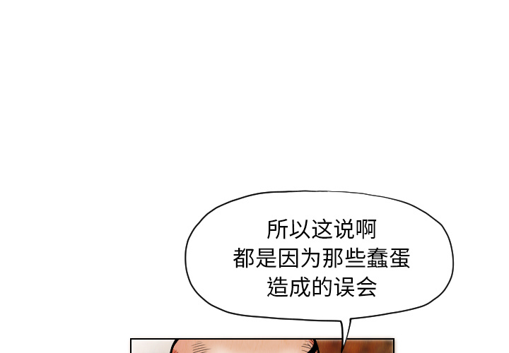 终极奇葩 第 18 章 第3页