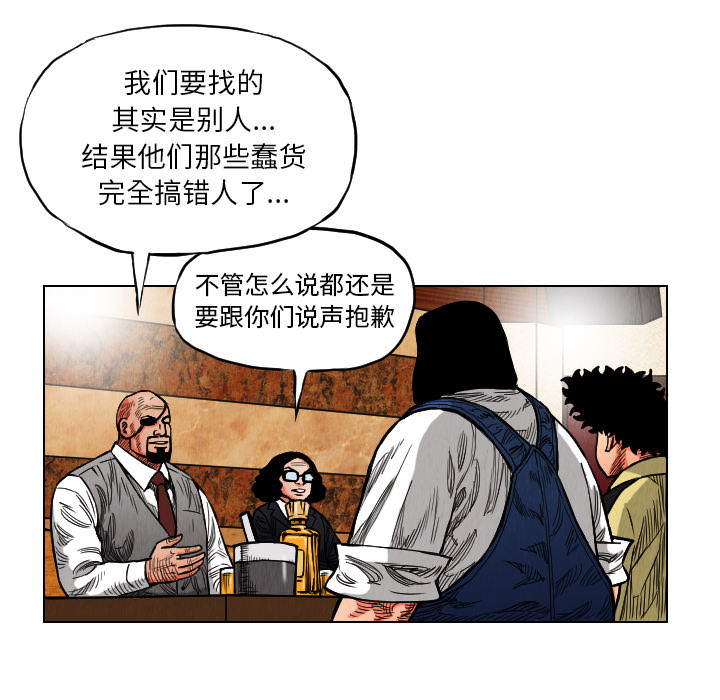 终极奇葩 第 18 章 第5页