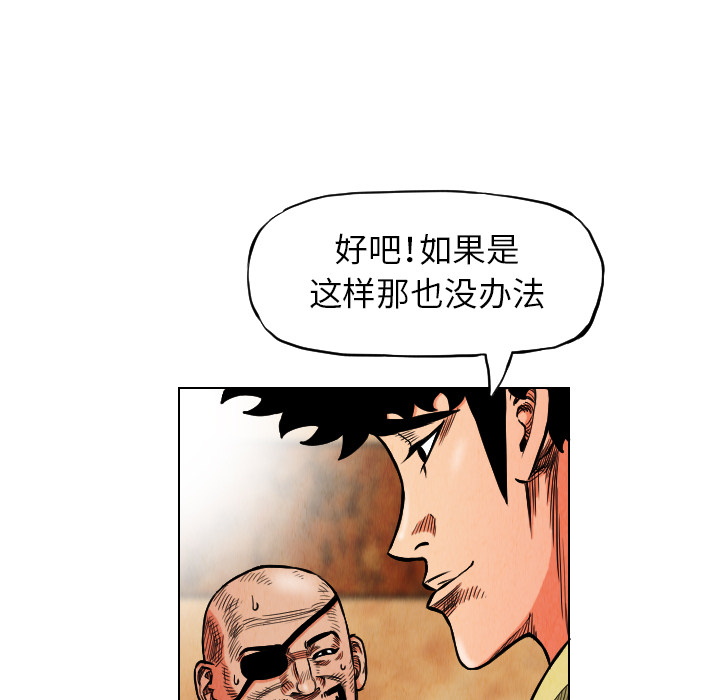 终极奇葩 第 18 章 第6页