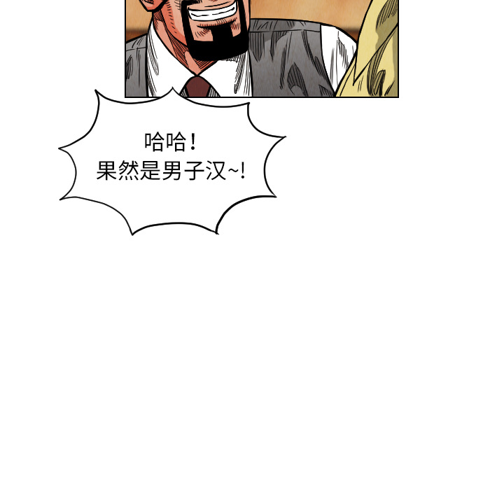 终极奇葩 第 18 章 第7页